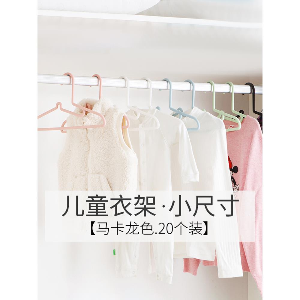 儿童衣架塑料小衣架婴儿宝宝衣服架小孩家用挂衣小号婴幼儿衣撑子