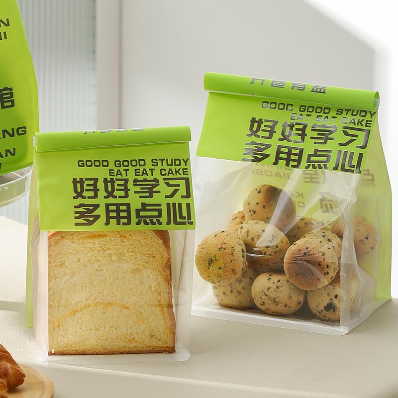 好好学习铁丝卷边自封袋450g吐司包装袋麻薯饼干面包点心打包袋子