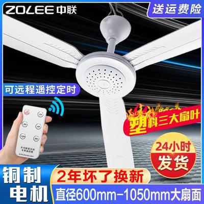 中联蚊帐吊扇小风扇家用学生宿舍吊式电风扇床上静音大风力挂式扇