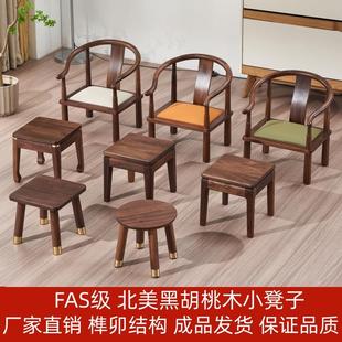 凳 北美黑胡桃实木小凳子木矮凳家用方凳圆凳儿童小板凳宝宝椅换鞋