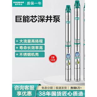 新界不锈钢深井泵QJDY高扬程潜水泵农用灌溉220V井用深水泵抽水泵