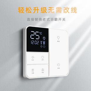 单火线浴霸开关 VA智能联动四开五开通用86型卫生间灯暖风暖