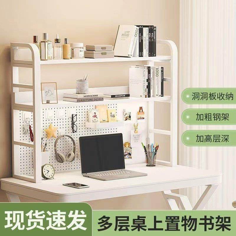 桌上铁艺洞洞板书架书桌收纳桌面置物架电脑桌展示架家用隔板收纳,收纳整理,整理架/置物架/收纳架,淘宝优惠券,粉丝福利购,淘宝优惠卷