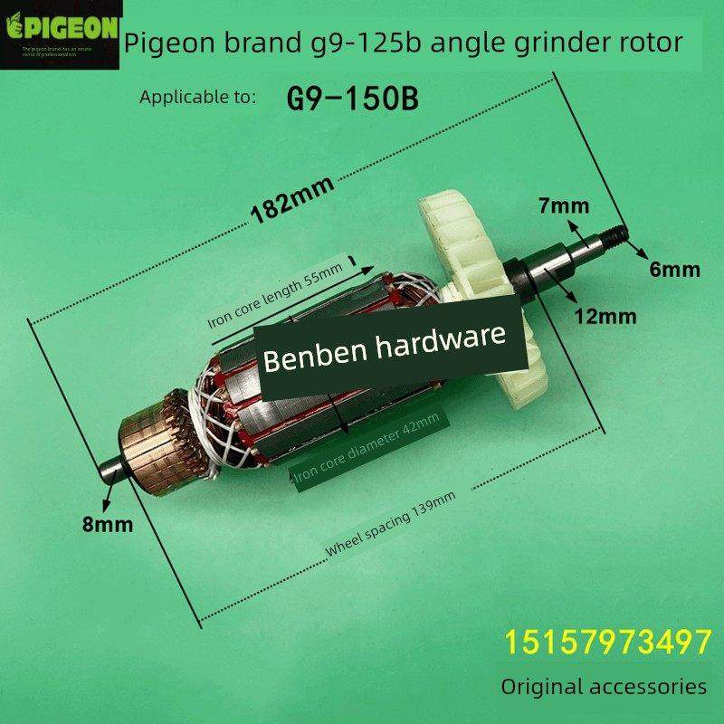 鸽牌G9-125B角磨机转子鸽牌G9-150B角磨机切割机电机原装配件,五金/工具,其它电动工具,淘宝优惠券,粉丝福利购,淘宝优惠卷