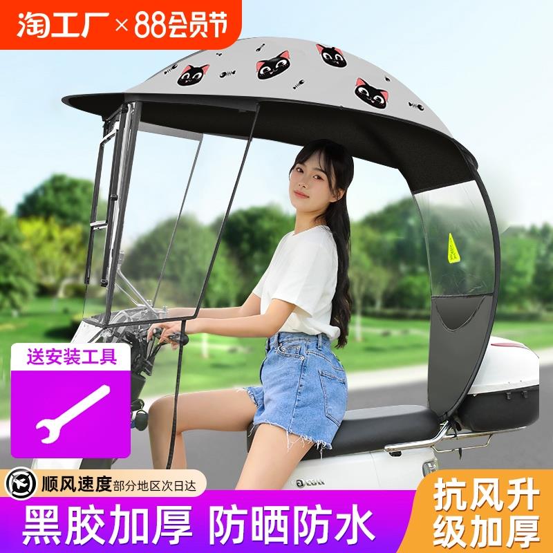 电动电瓶车雨棚蓬摩托车新款可拆安全防晒挡风雨遮阳伞罩车棚雨伞