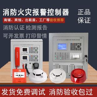 营口天成TC5160火灾报警控制器联动型消防烟感系统设备主机联网型