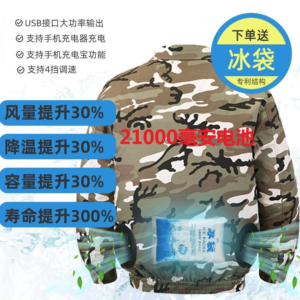 米电工人工地带电风扇的衣服夏季降温服空调服制冷电焊工作服男款