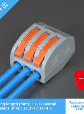 Pct-213一进两出多功能电线连接器快速连接器端子座软硬并行100件