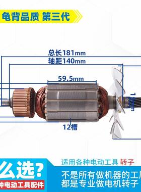 龟背 适用牧田4107云石机转子4107R 7寸石材切割机11齿转子配件