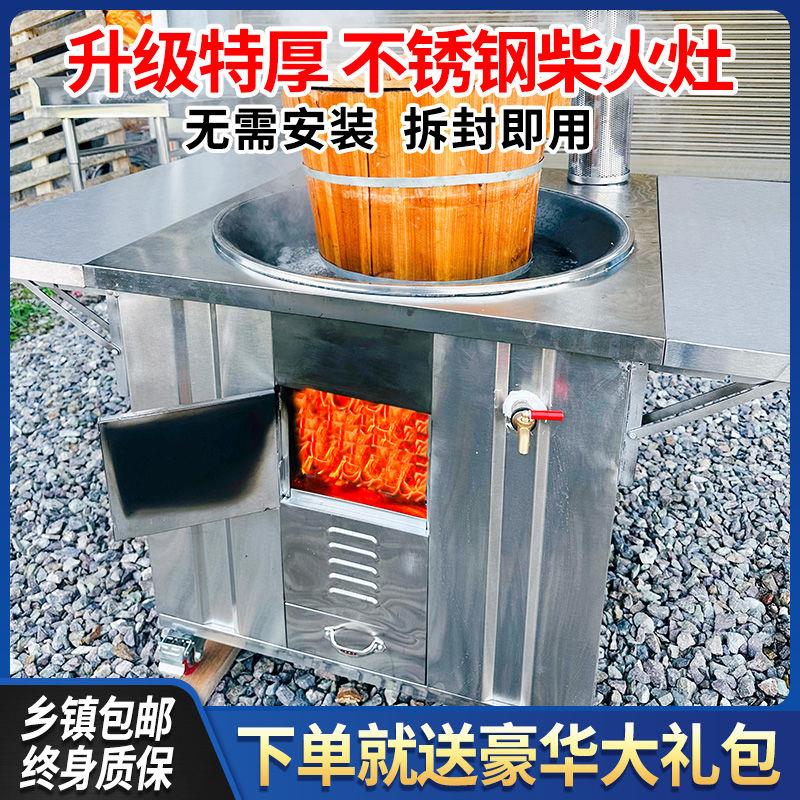 炊火匠304不锈钢柴火灶农村家用土灶台户外可移动烧木柴大锅台