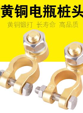 Nst加厚黄铜汽车电池桩头电池连接器夹端子座电池夹