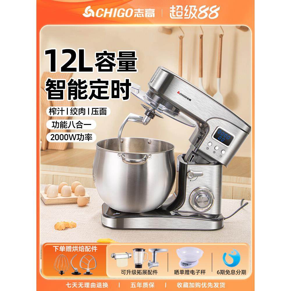 志高多功能商用厨师机智能定时12L大容量全自动大功率揉面和面机,厨房电器,商用厨师机/和面机/揉面机,淘宝优惠券,粉丝福利购,淘宝优惠卷