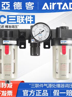 亚德客气动三联件气源处理器调压阀过滤器BC2000/BC3000/BC4000
