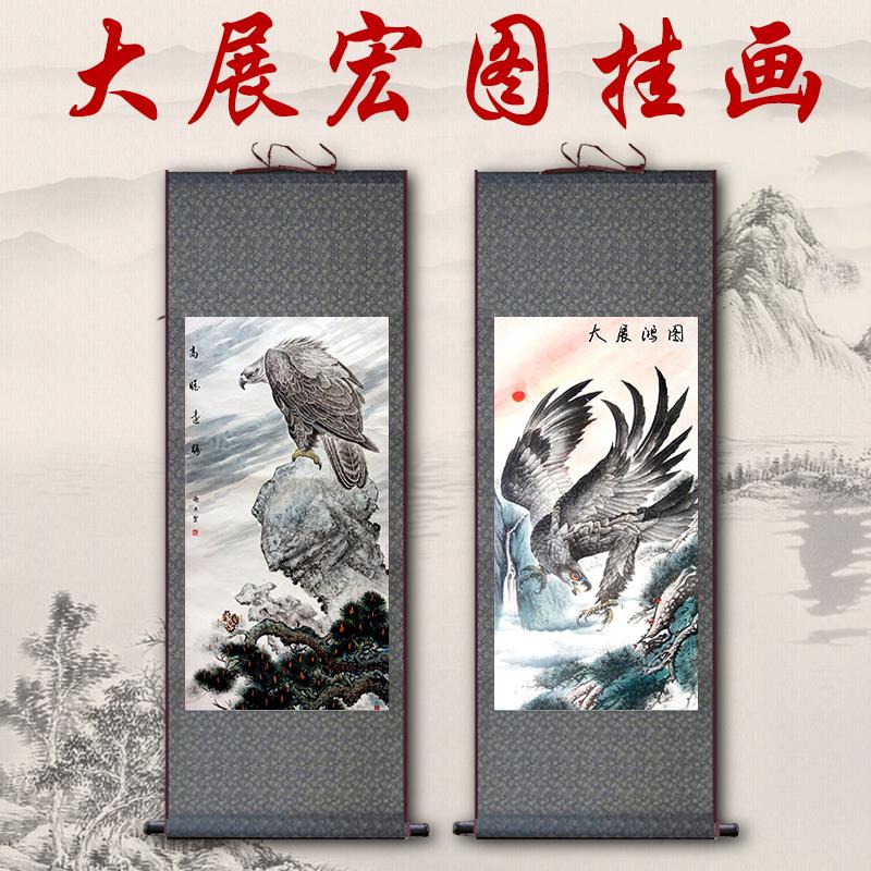大展宏图挂画老鹰国画办公室书房卧室玄关丝绸客厅壁画动物装饰画图片