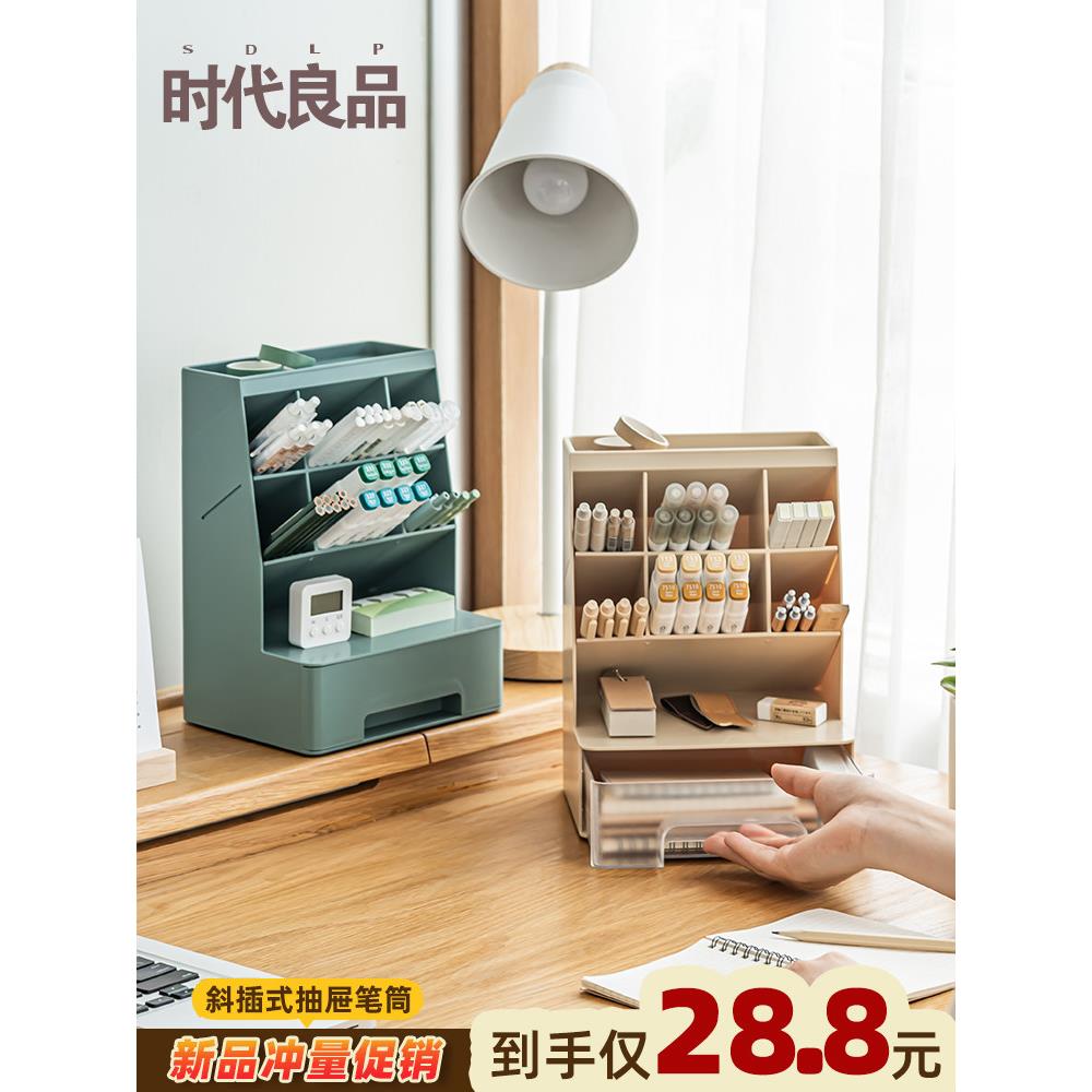 桌面收纳盒学生文具斜插式笔筒办公室大容量创意可爱高颜值收纳盒