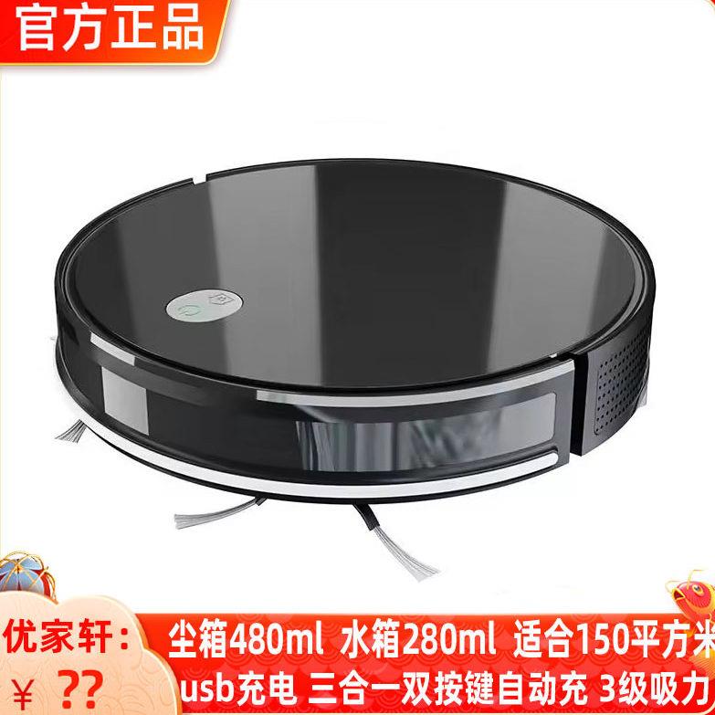 美规110v扫地机器人扫拖吸三合一大吸力智能预约自动回充防跌落