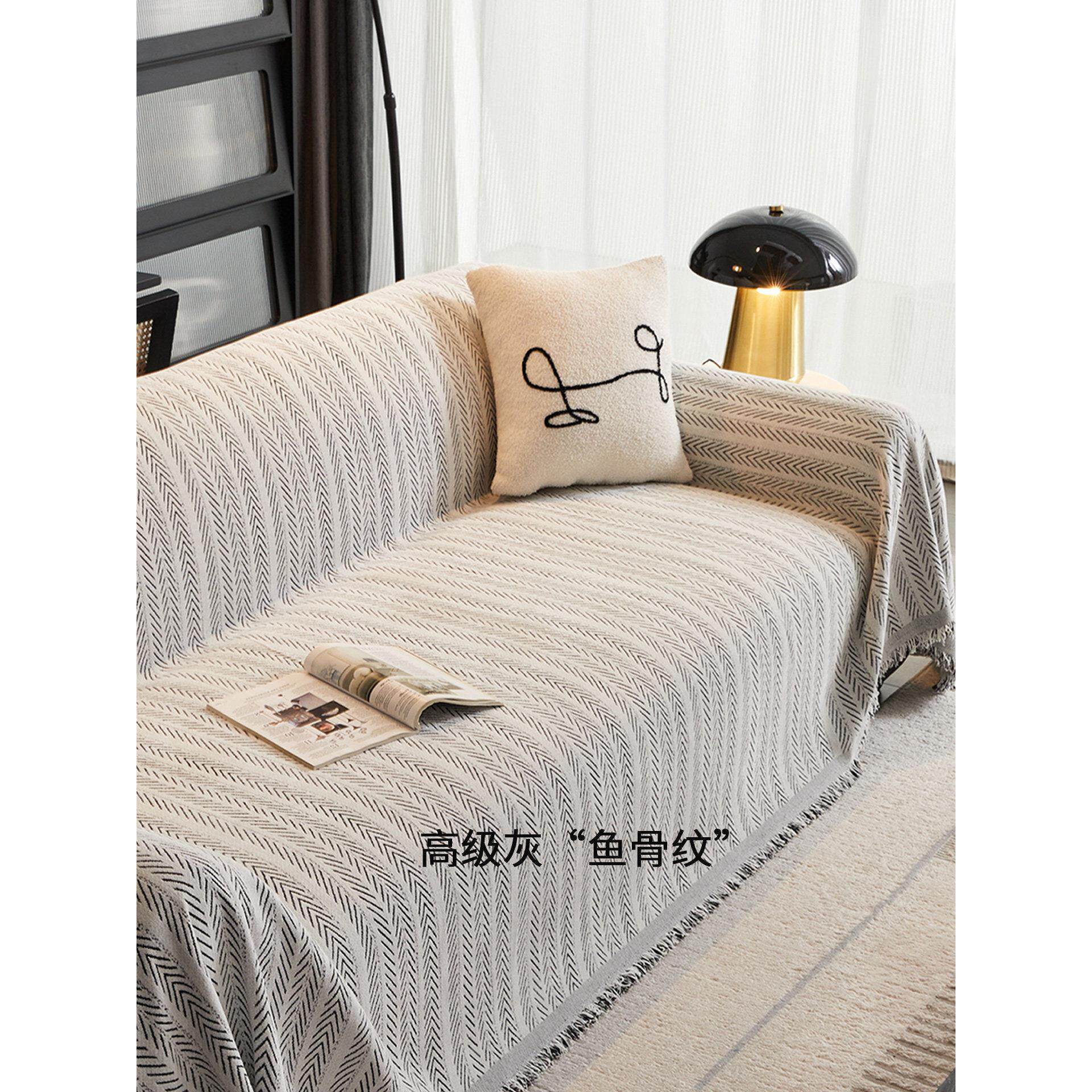 沙发靠垫套布沙发毛巾全套沙发套套布全背毛巾全背布防尘鱼骨花纹