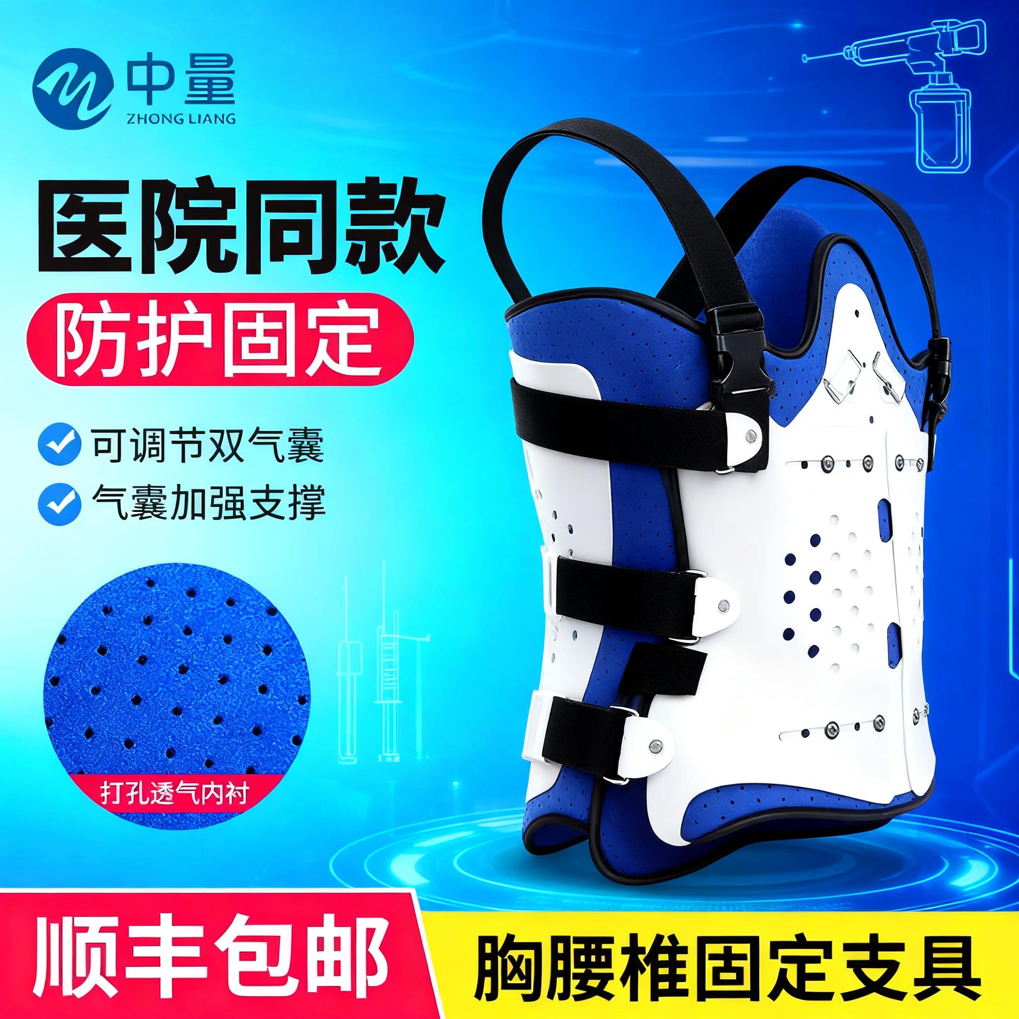 中量胸腰椎固定支具术后康复护具腰椎压缩性骨折脊柱支撑护腰支架