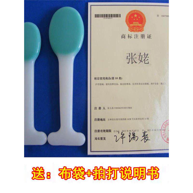正品张氏牌牌手掌牌牌经络牌硅胶家庭保健锤背按摩张玉英张笑