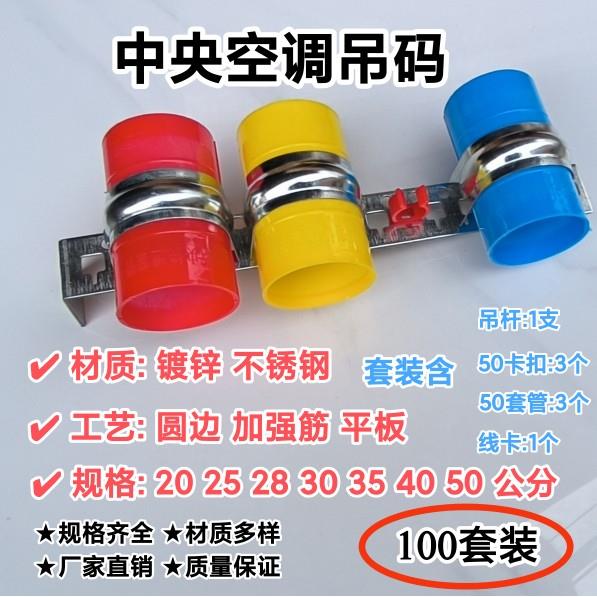 中央空调吊码吊卡管卡套装铜管卡吊杆卡扣管道卡码不锈钢吊架7字
