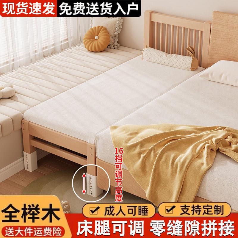 榉木拼接大床加宽床实木儿童床飘窗床加宽拼床大人单人床婴儿小床