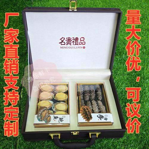 山珍传统滋补品海鲜干货手提礼盒送礼冻干大号鲍鱼海参刺参双两拼