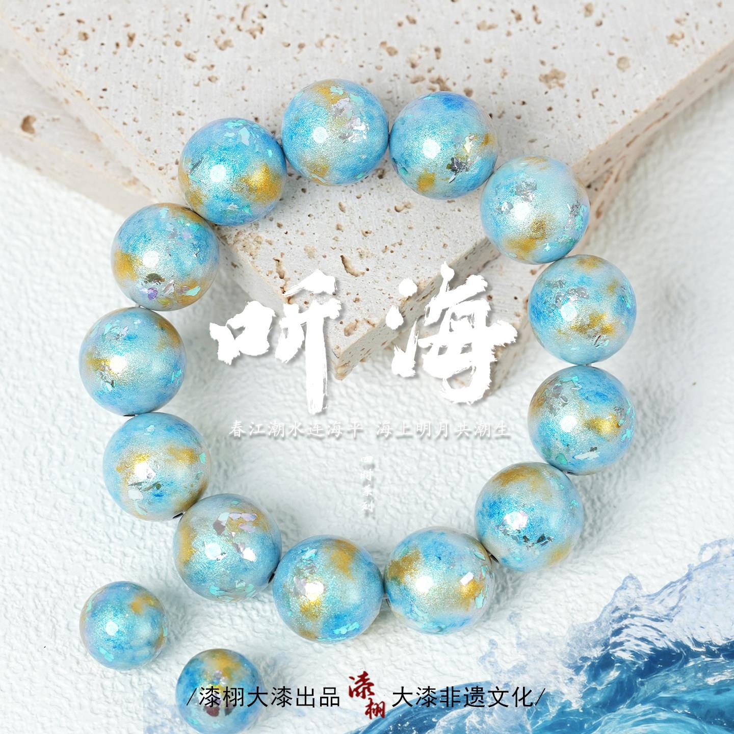 [漆栩·听海]非遗大漆手串国潮中国风原创设计文玩木质佛珠饰品