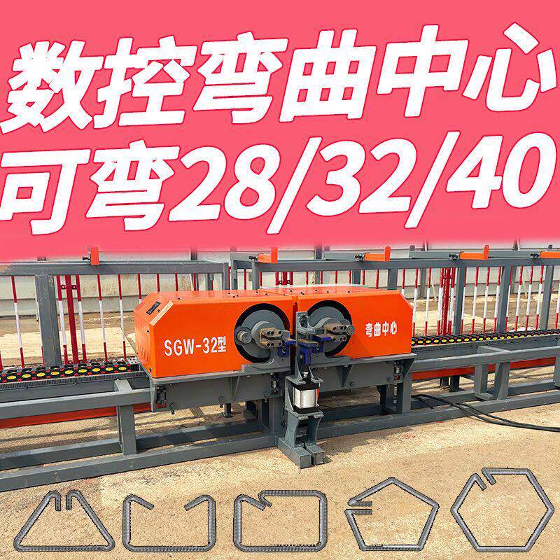 数控钢筋弯曲中心全自动二机头弯箍机32智能梁场大型钢筋加工设备