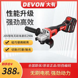 大有锂电2906角磨机20V无刷高速高效切割打磨抛光机高转速磨光机