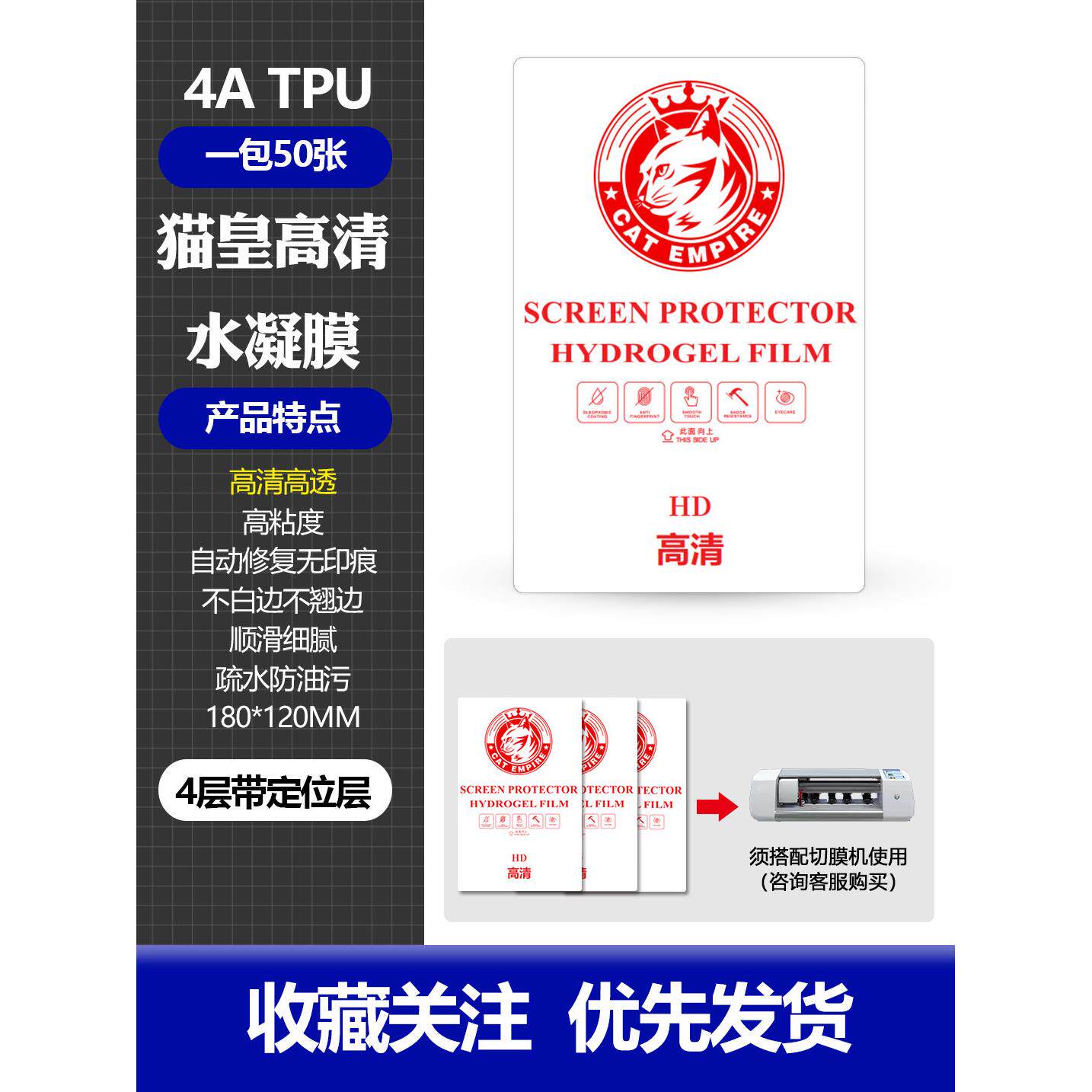 切膜机手机膜刀片切割机专用膜全包曲屏TPU水凝膜防窥膜UV光固膜直屏防爆膜软膜方块膜