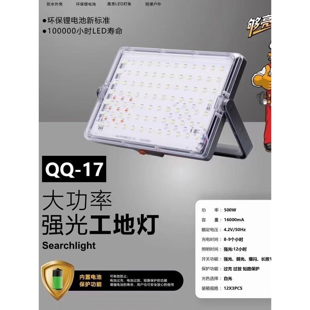 牛王太阳能家用应急led充电式投光灯夜市摆摊露营工地无线移动灯