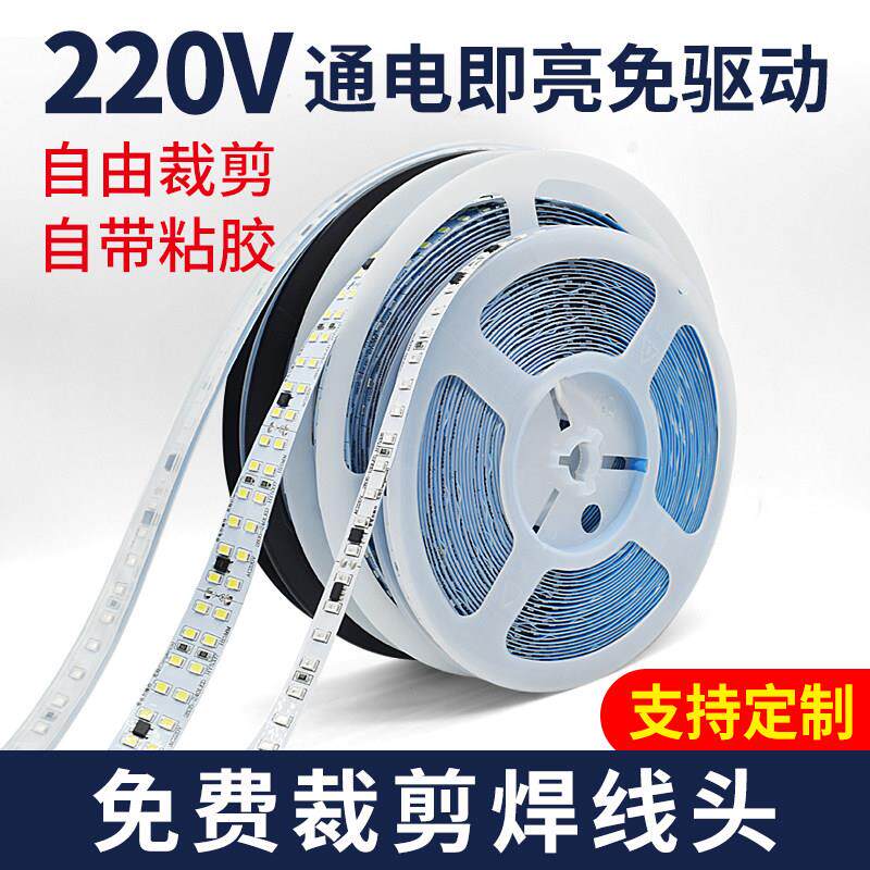 LED灯带自粘220v软高压长灯片壁贴片线性防水楼梯氛围软灯条