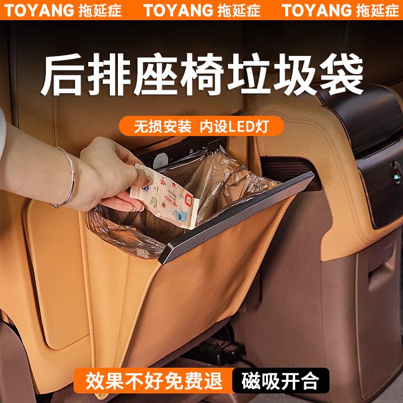 适用22-26款腾势D9后排垃圾袋改装内饰座椅桶收纳配件汽车载用品