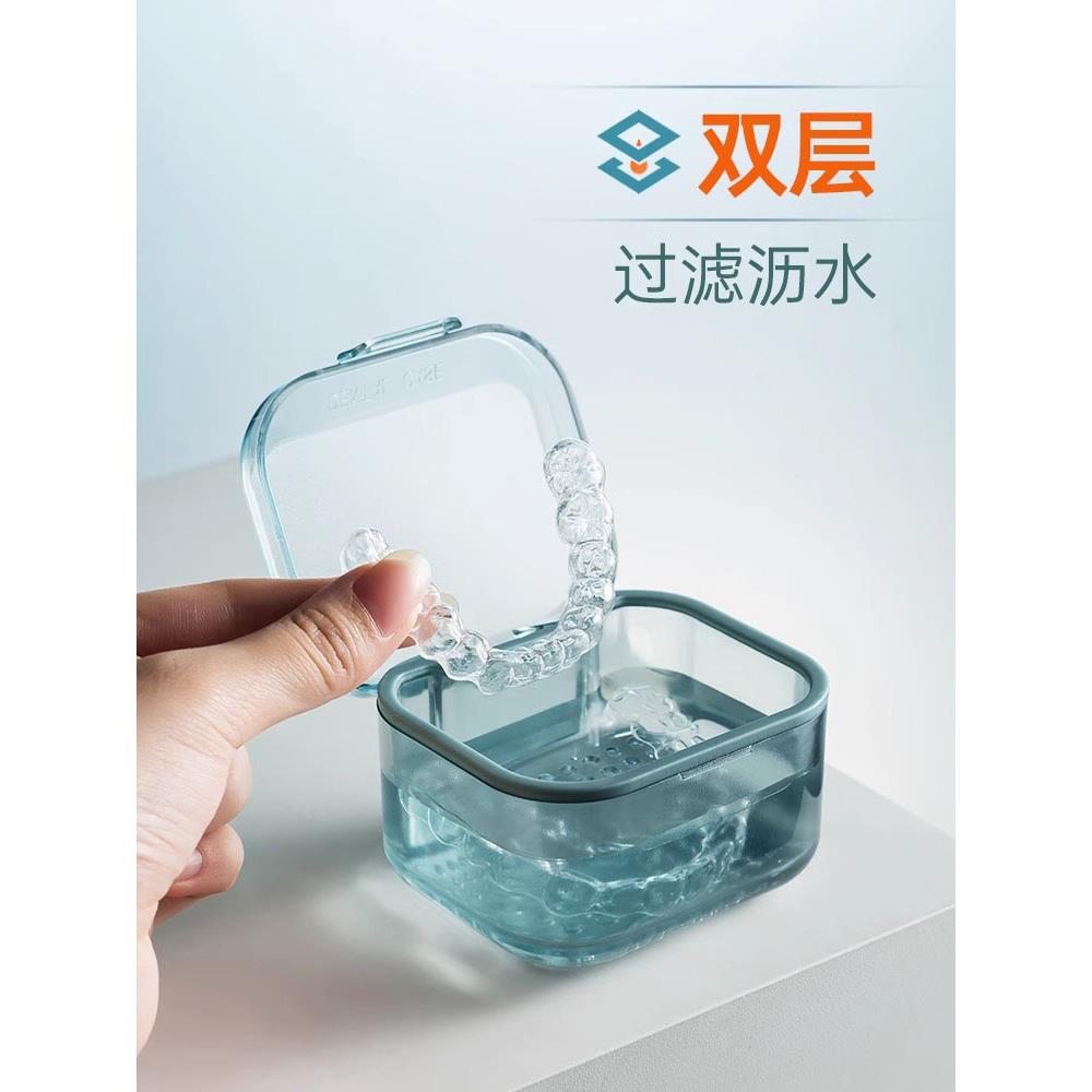 隐形牙套收纳盒正畸保持器盒子儿童矫正器便携式放假牙随身清洗盒
