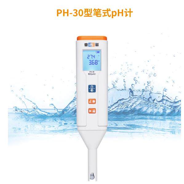 上海雷磁PH-30/30P/30Z 笔式PH计 便携酸度计水产养殖水质测试仪