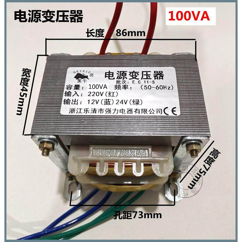 定制电源变压器容量100VA输入输出数据均可定做