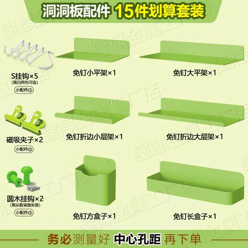 16/32/20/40/38/25/50/30/26mm孔心距金属洞洞板配件挂钩置物套装