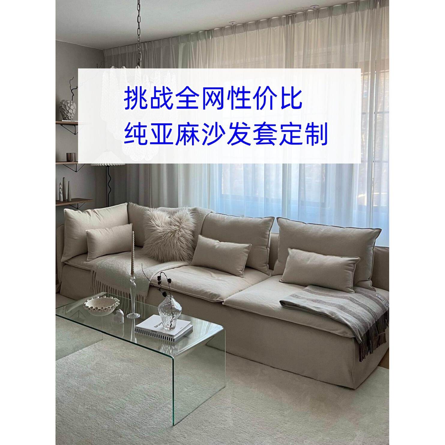 纯亚麻雨露麻汉麻苎麻天然棉麻索德汉沙发套定做法乐福沙发罩定制