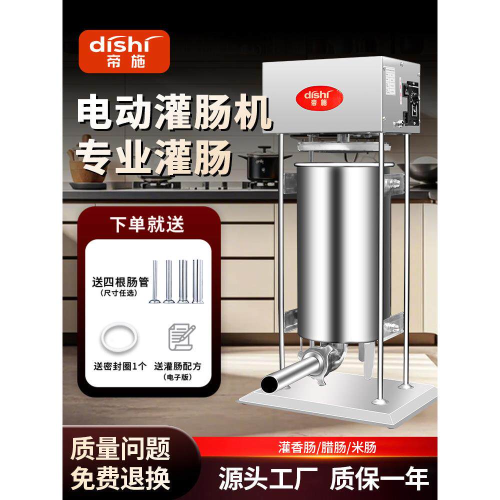 香肠灌肠机商用全自动电动家用手动灌腊肠肉肠火腿肠机灌烤肠机器