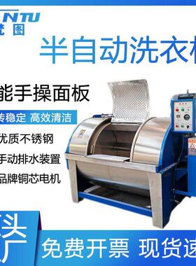 卧式工业洗衣机布草工作服水洗机XGP--10型医院学校不锈钢洗布机