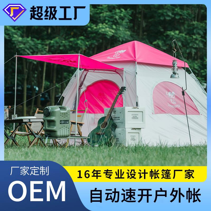 帐篷户外便携式折叠全自动户外帐篷露营3-4人双人野营野外专业
