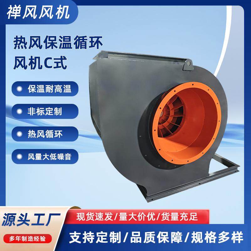热风保温循环风机C式锅炉引风机耐高温离心风机热风循环工业风机,五金/工具,风机/鼓风机/通风机,淘宝优惠券,粉丝福利购,淘宝优惠卷