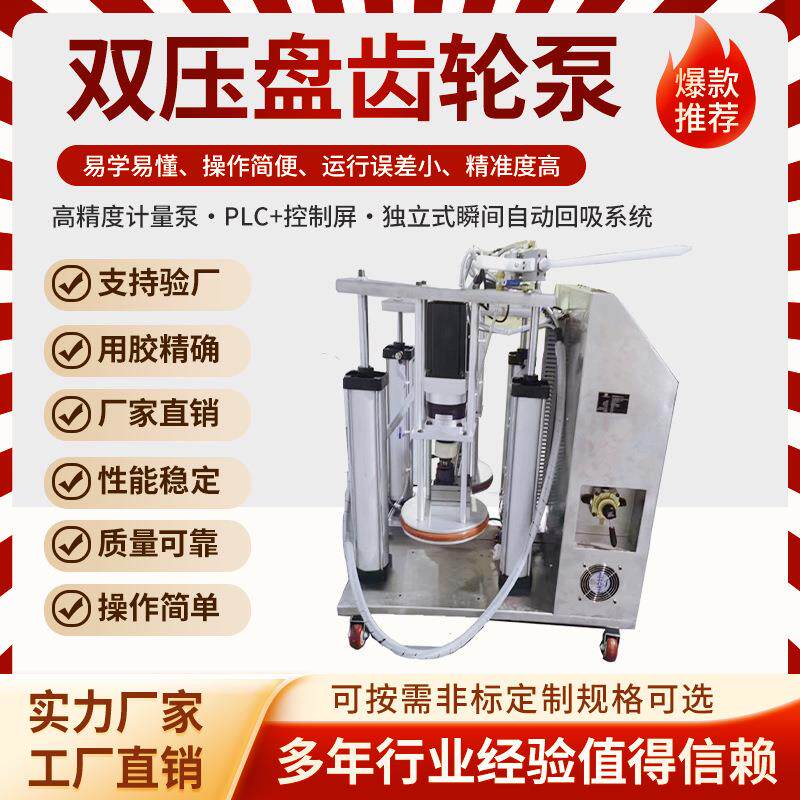 双压盘泵AB点胶机高粘度硅胶打胶机双液阀螺杆泵灌胶机全自动点胶,五金/工具,电动打胶机,淘宝优惠券,粉丝福利购,淘宝优惠卷