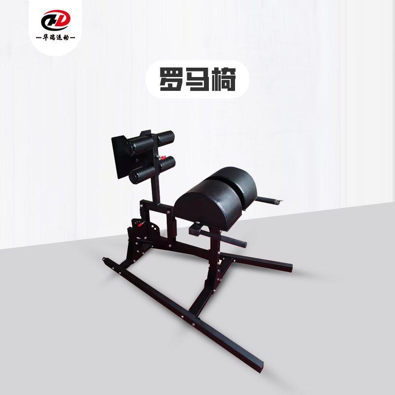 GHD训练罗马椅力量训练罗马椅腰腹训练商用山羊挺腰腹背肌训练器
