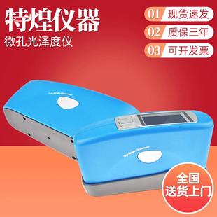 微孔光泽度仪圆弧型光泽度小孔光泽仪微孔光泽计