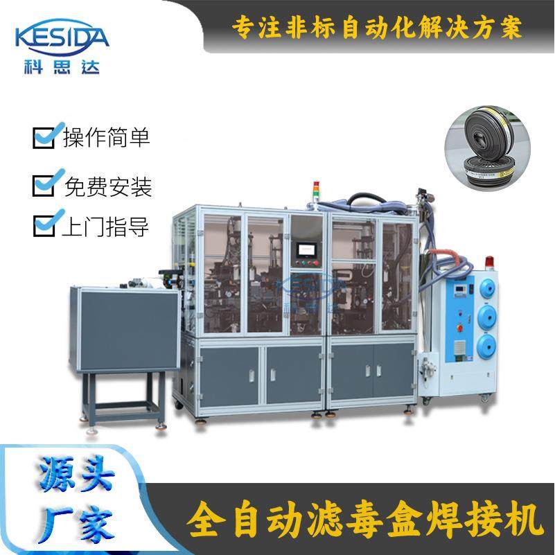 活性炭防毒面罩滤盒灌装机全自动滤毒盒装碳焊接机超声波焊接,五金/工具,其他机械五金,淘宝优惠券,粉丝福利购,淘宝优惠卷