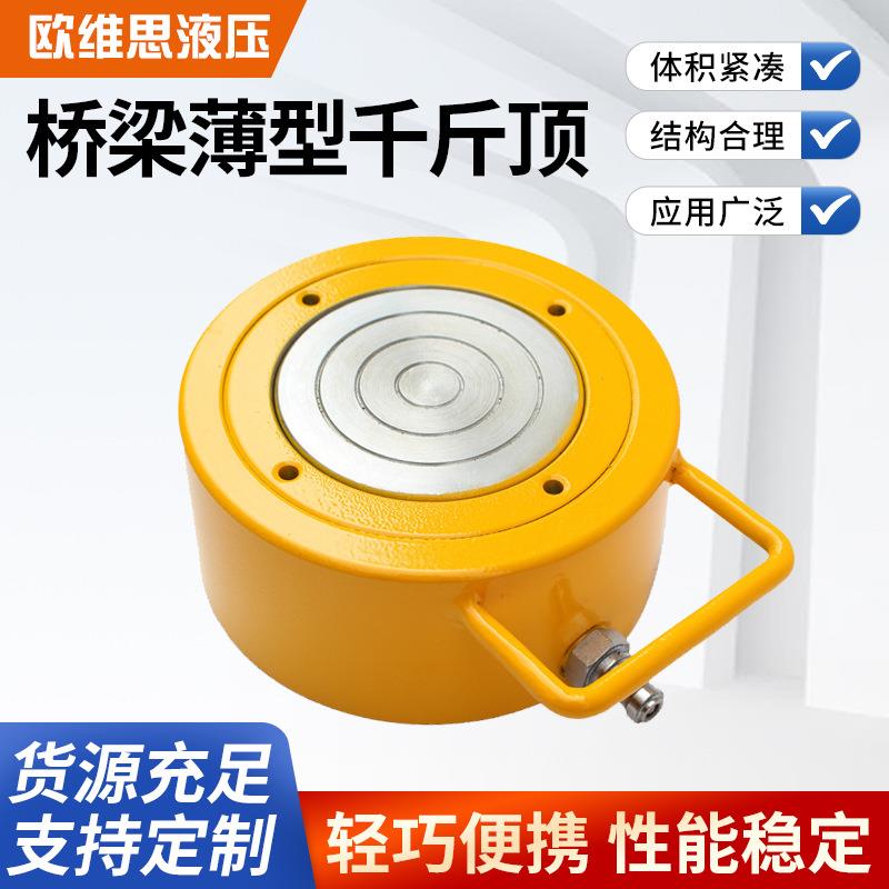 RSM同步千斤顶RCS手动薄型桥梁换支座同步油缸超薄型千斤顶