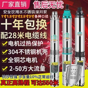 深井潜水泵家用井水220V不锈钢z高扬程深水泵三相380V抽水机叶轮