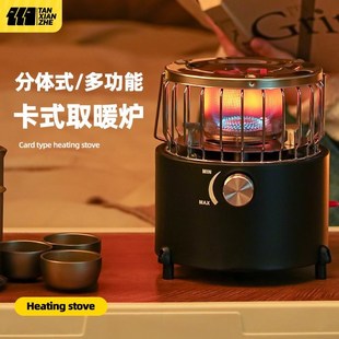 取暖炉气化火炉冬天s炉子采暖室内家用户外无烟露营便携式 卡式 帐
