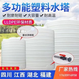 搅拌桶家用PE牛筋塑料水塔储水箱锥底水池耐腐P蚀超大号抗老化卧